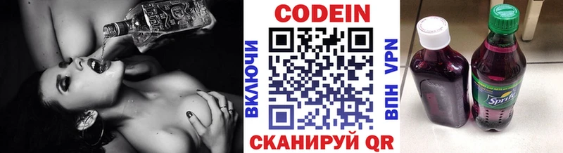 Codein напиток Lean (лин)  Дагестанские Огни 